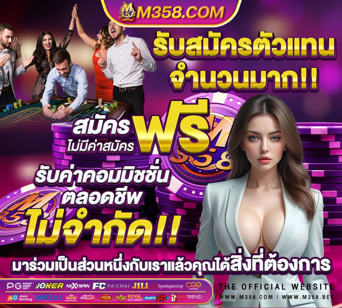 วิธีการเล่นเกมส์ยิงปลา